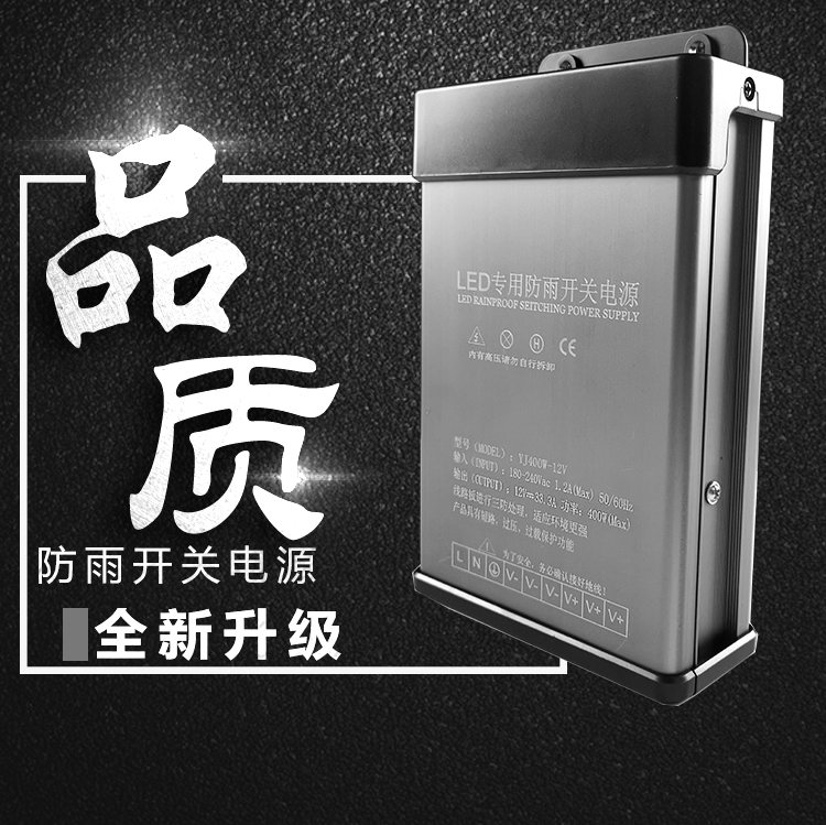 led防雨电源12v400w发光字电源变压器镇流器220V转24V直流电源5V