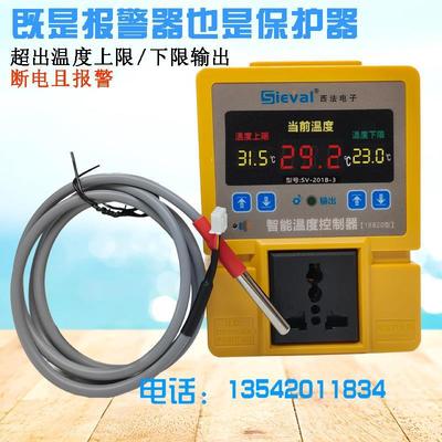 西法电子数温控器开孵显化养殖高精关度温度控制器温控仪SV-201B
