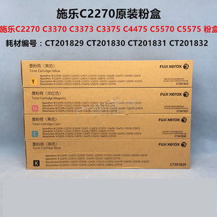 C3373粉盒33703375447555705575碳粉CT201829黑色黑色粉盒