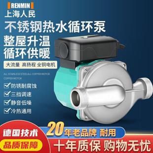 上海人民暖气循环水泵家用静音220v锅炉地暖循环泵管道热水屏蔽泵