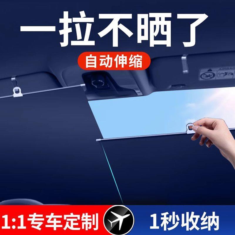 汽车遮阳挡自动伸缩窗帘车载内用神器防晒隔热前挡风玻璃遮光板伞