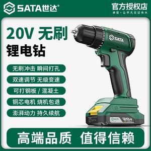 世达无刷电钻电动螺丝刀家用冲击钻多功能大扭力锂电充电手电钻转