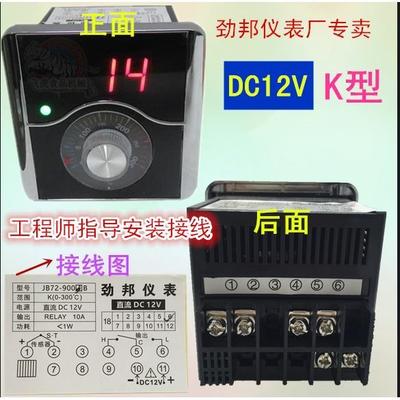 燃气烤饼机炉12V通用控温表220v380V电饼档控表烤温饼锅温度表