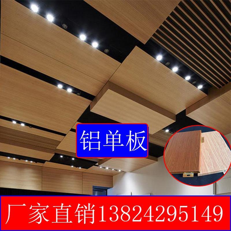 木纹铝幕墙冲孔雕花包柱空调罩门头铝蜂窝外墙镂空吊顶铝单板厂家