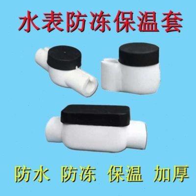 睿富水表保温套加厚防冻套智能水表保温棉水管专用户外水表保护套
