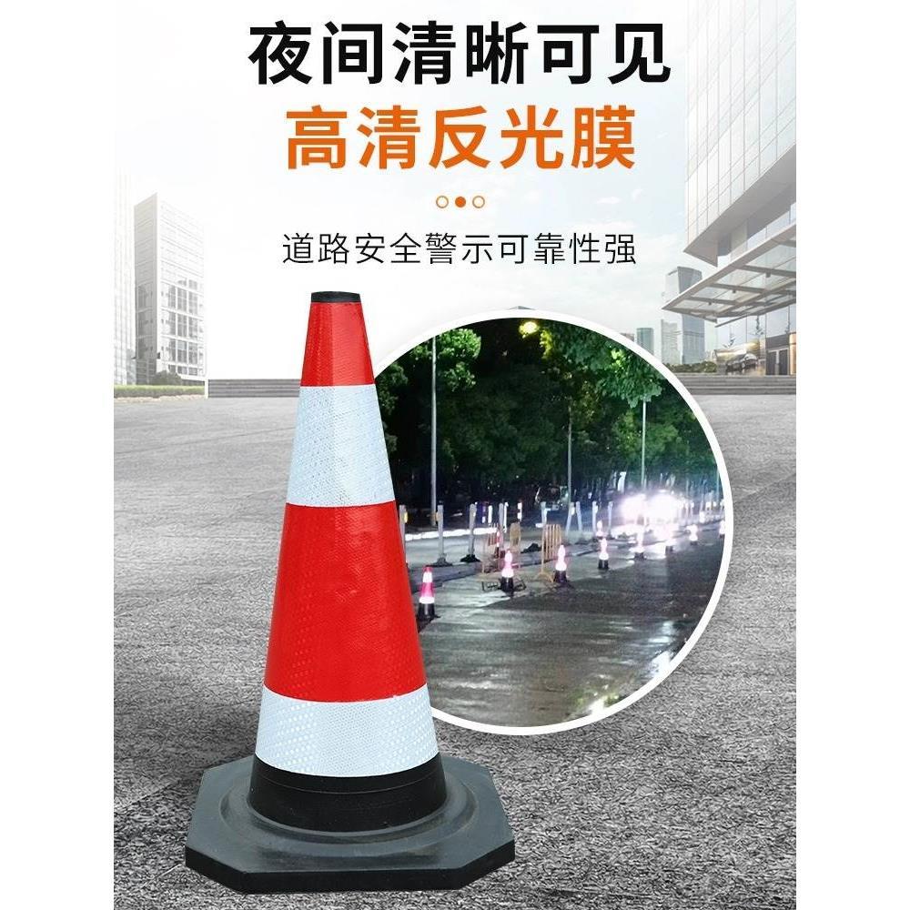 橡胶路锥反光锥抗压道路安全警示锥50/70cm禁止停车隔离墩雪糕桶*