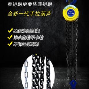 倒链手拉葫芦1吨2吨5吨10吨起重小型吊机手动吊葫芦家用3米