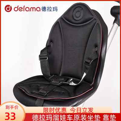 DELAMA德拉玛溜娃推车专用坐垫 遛娃神器冬季保暖垫 原装加厚软垫