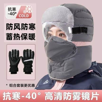 雷锋帽女冬季电动车保暖神器棉帽加绒加厚骑车防风防寒帽子男冬天