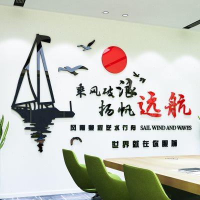 励志3d立体墙贴画公司办公工作室标语企业文化背景墙纸自粘装饰画