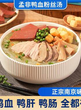 鸭血粉丝汤懒人速食夜宵南京美食