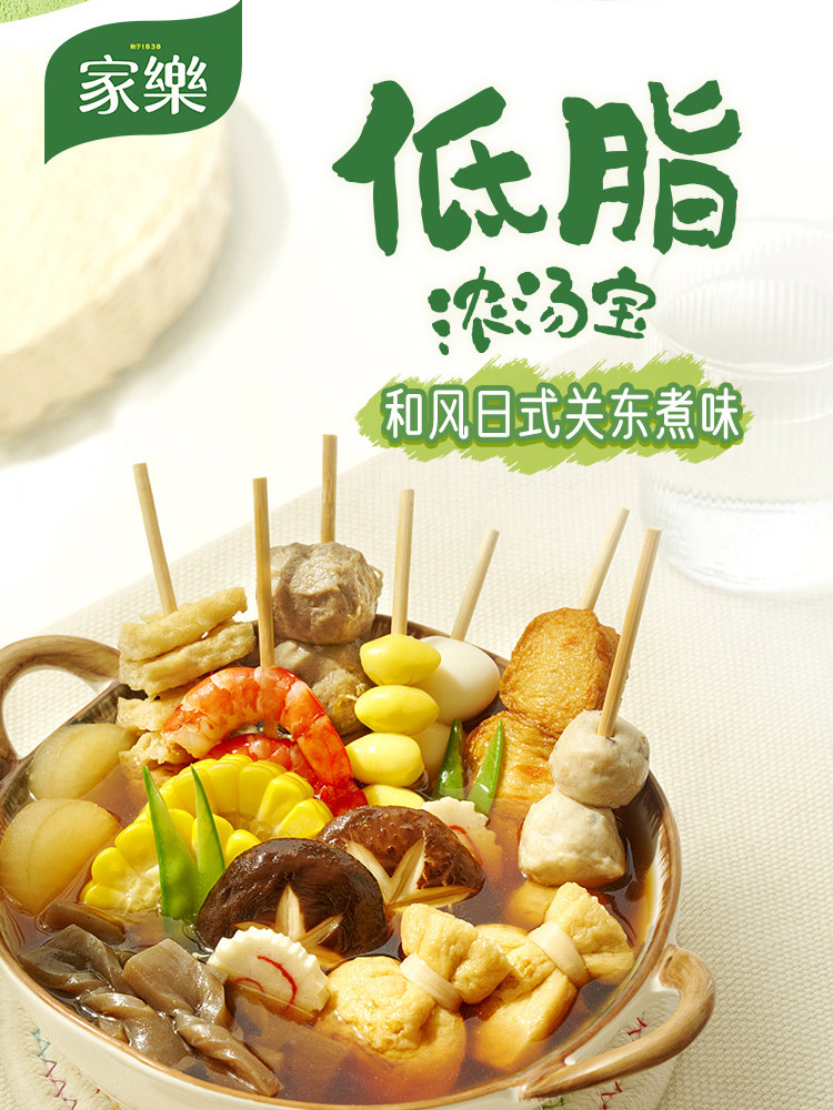 低脂浓汤日式关东煮口味浓缩速食图片