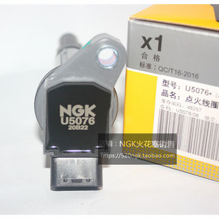 NGK点火线圈U5076适用汉兰达RX350 ES350 RAV4 2GR引擎适用高压包