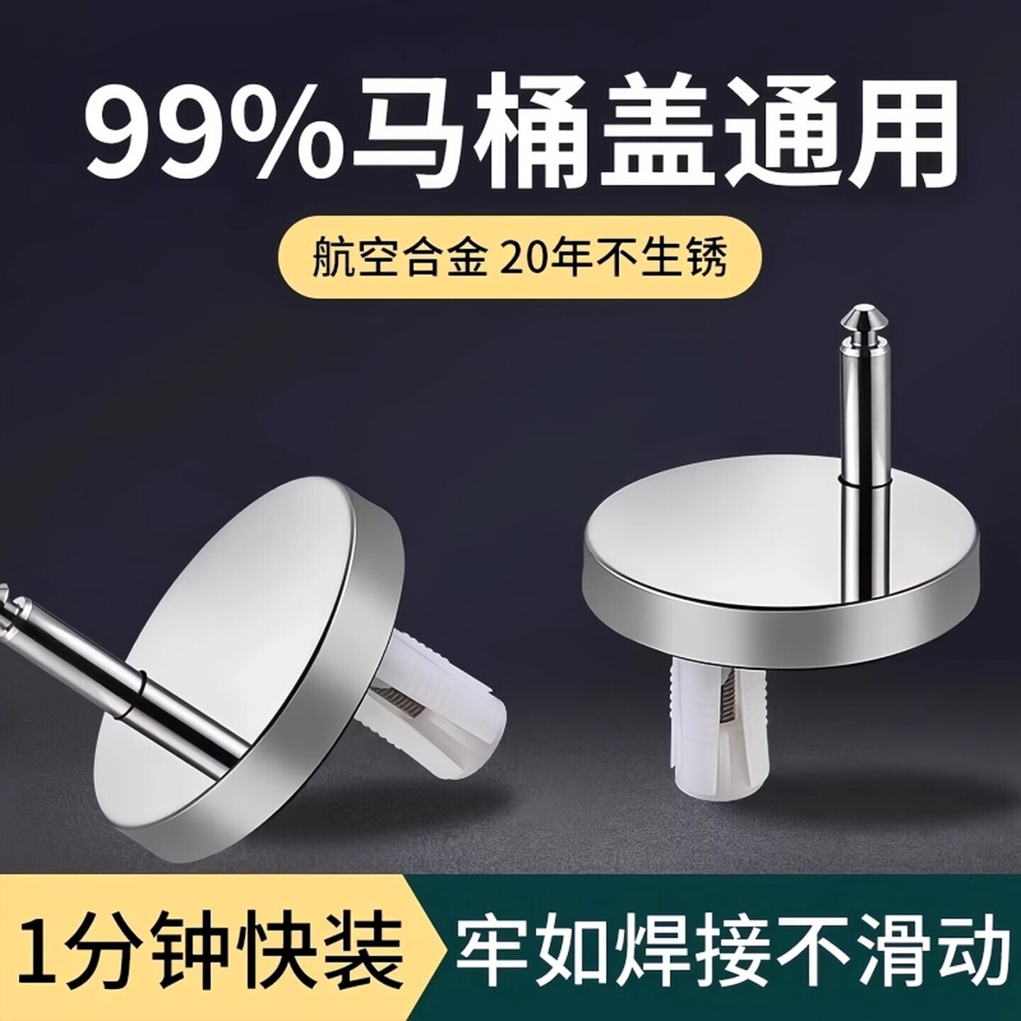 马桶盖固定螺栓卡扣连接通用家用坐便器盖板膨胀螺丝零件配件大全