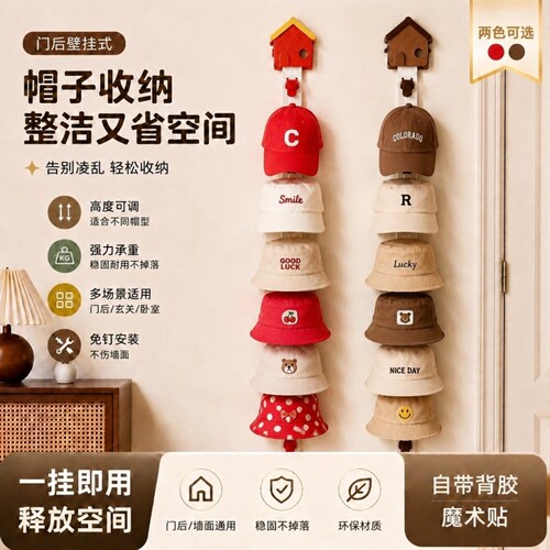 帽子收纳架家用门后墙上棒球鸭舌帽夹宿舍衣柜挂帽子展示收纳神器
