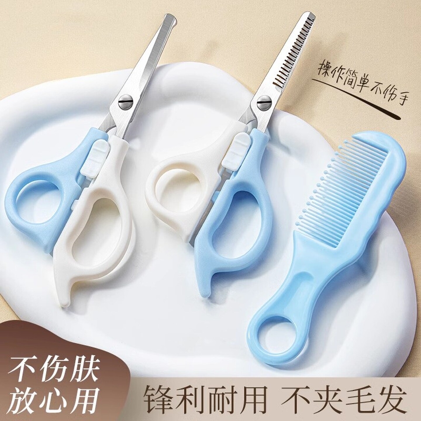 儿童理发剪家用理发剪婴儿理发剪刀美发剪刘海工具打薄牙剪套装剪
