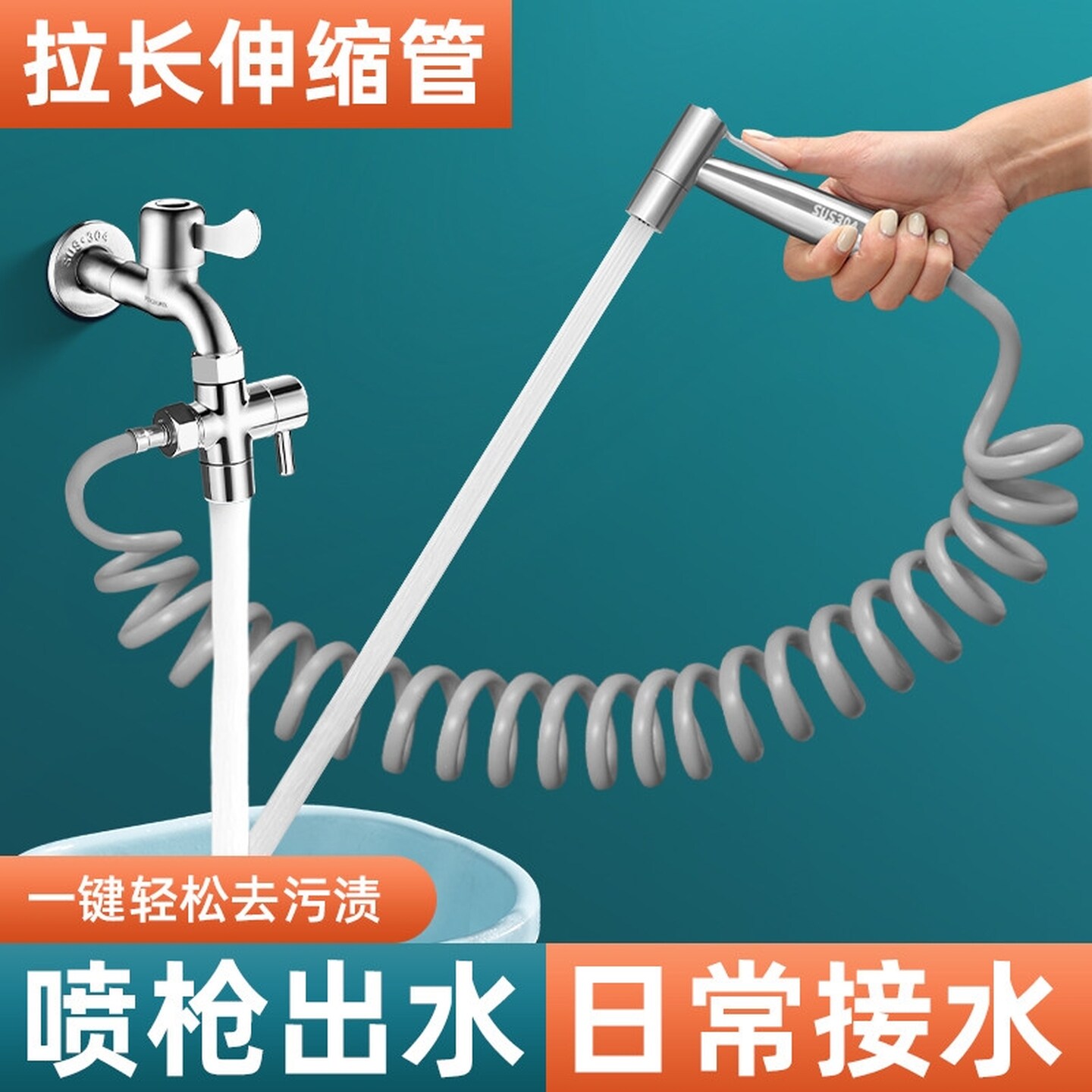 阳台水龙头马桶伴侣喷枪接水管延伸器高压增压水枪冲洗卫生间厕所