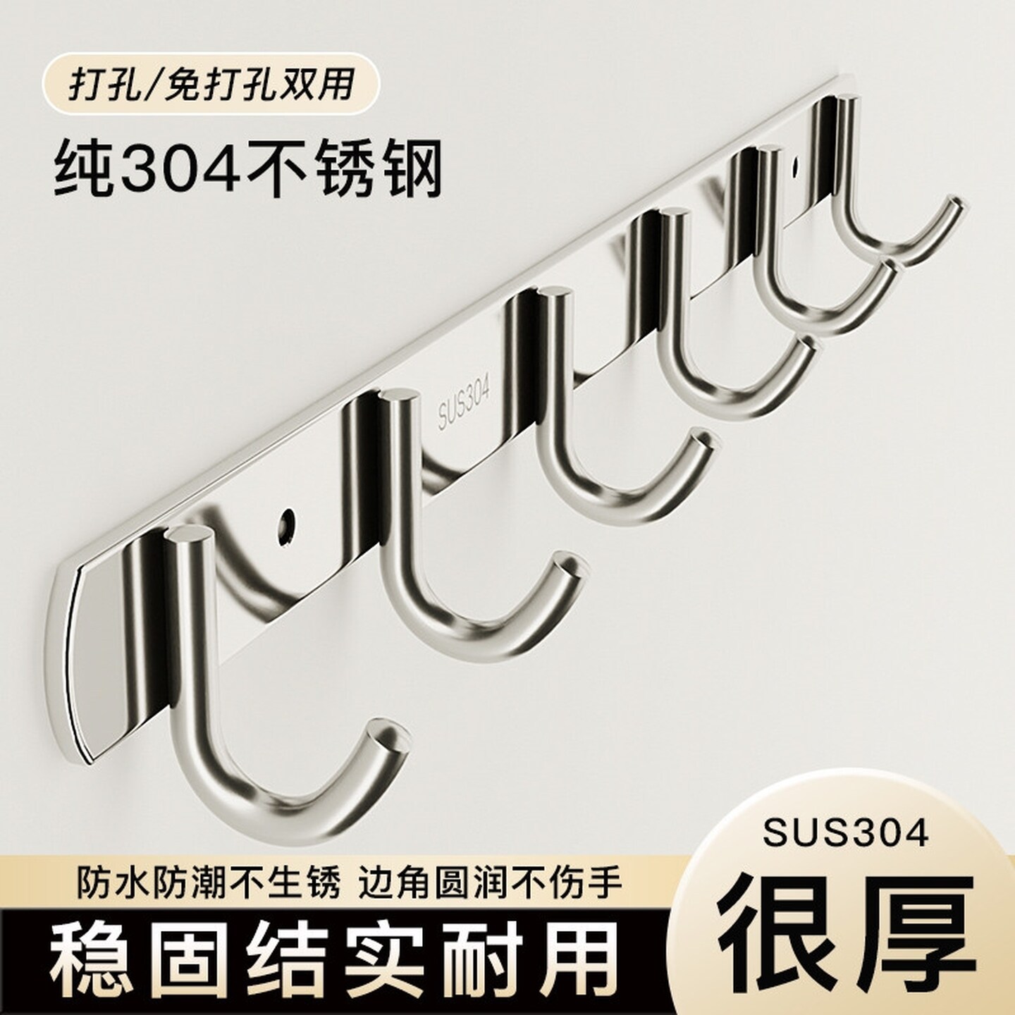 挂钩墙壁挂衣架厨房专用不锈钢排钩卫生间强力粘胶一排长条免打孔