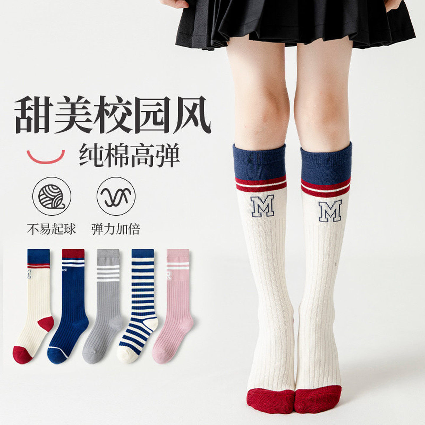 儿童袜子春秋季薄款男童女童四季潮袜长筒纯棉高筒运动学生小腿袜