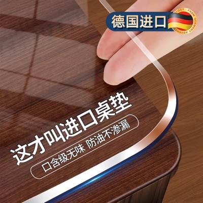 母婴级透明软桌面保护垫钢化玻璃免洗桌布防水防油防烫餐桌茶几垫