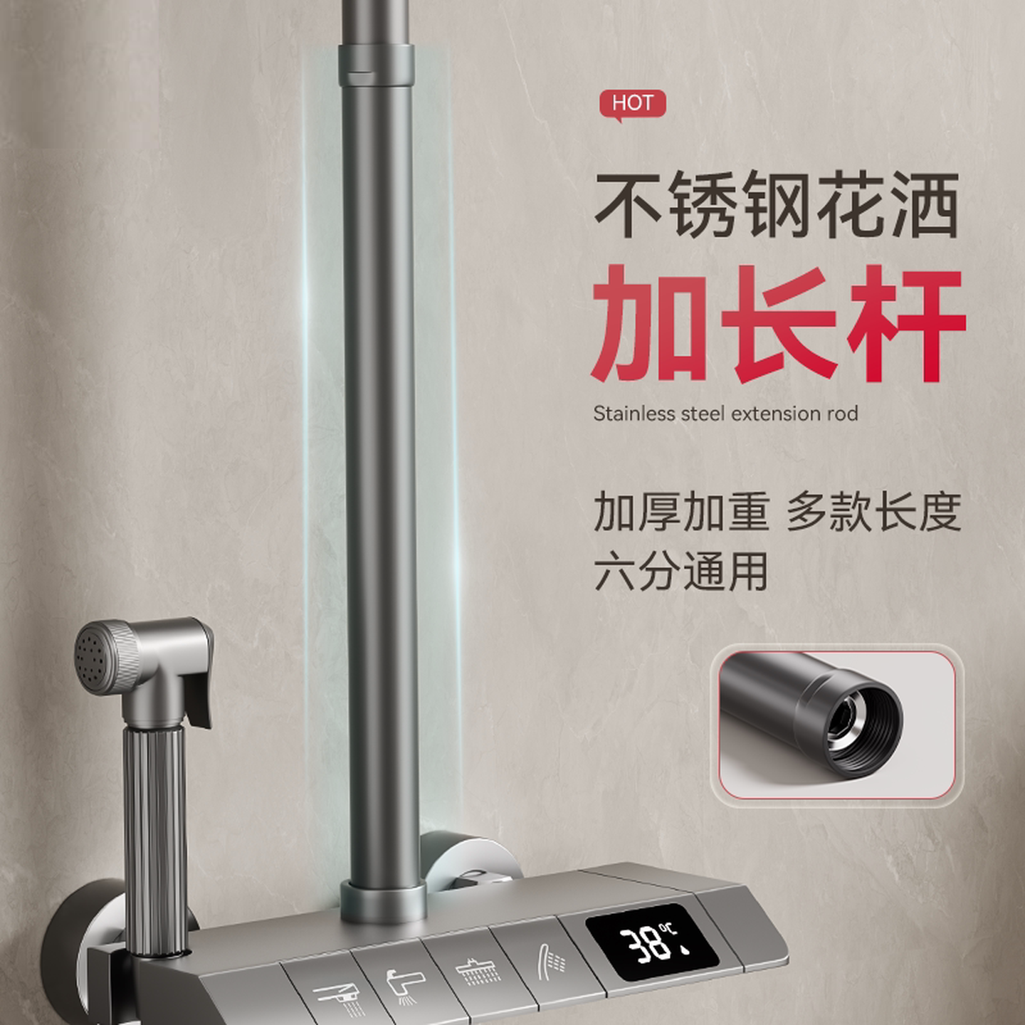 淋浴花洒加长杆加高延长顶喷通用连接杆加厚不锈钢淋浴配件升降杆