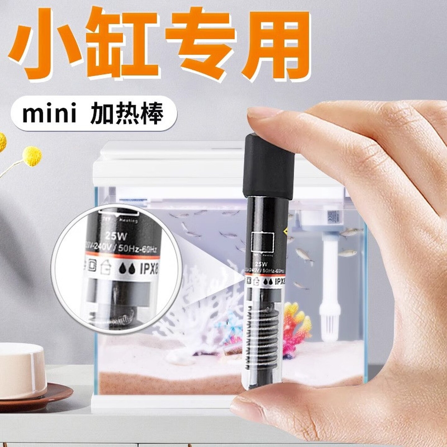 鱼缸加热棒乌龟加热器小型养鱼恒温石英加热器水族箱保温自动迷你