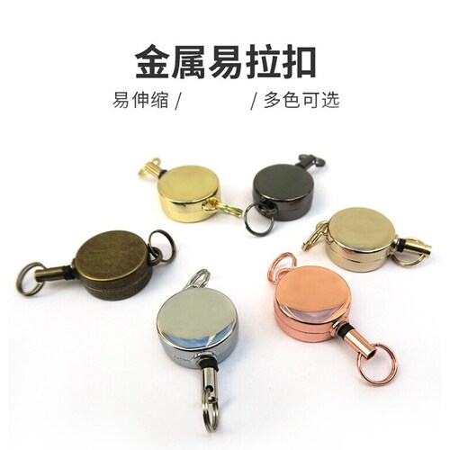 高颜值小清新迷你伸缩钥匙扣易拉扣证件挂扣环防丢防盗钥匙防丢链