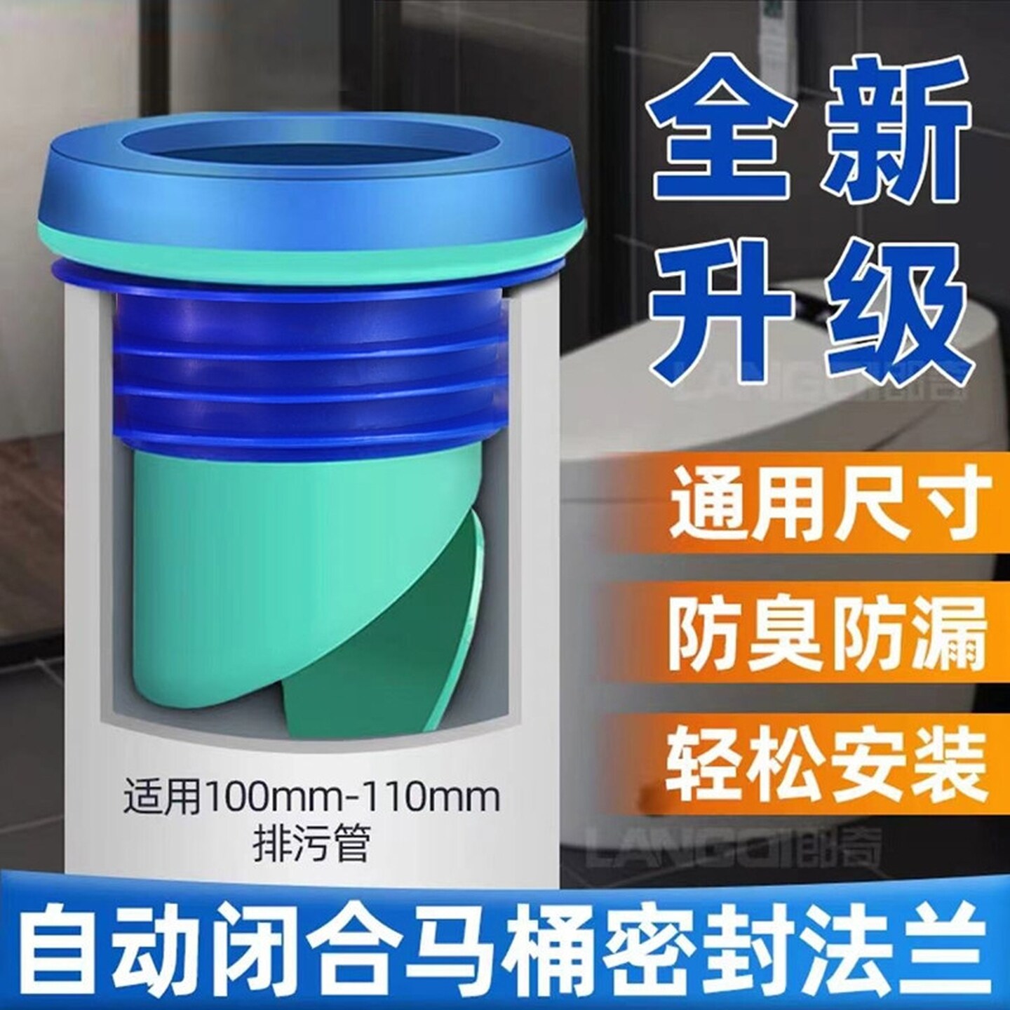 马桶法兰密封圈防臭加厚防漏底座通用防反水止回阀坐便器配件大全