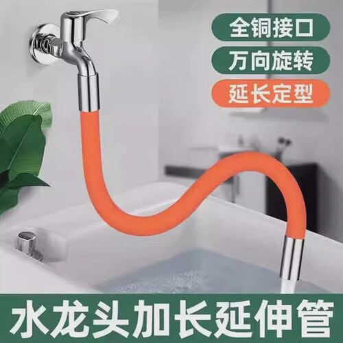 水龙头延伸器万向旋转软管家用防溅头加长水管龙头延长管防溅工具