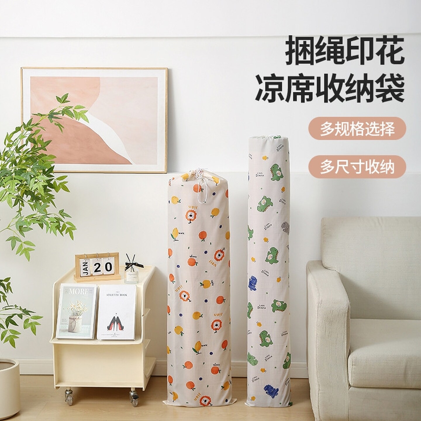 凉席收纳袋防尘罩子家用装直筒竹席套牛津布折叠软草席防潮束口袋