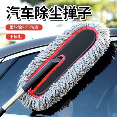 汽车除尘掸子擦车神器车刷子扫灰尘专用车用洗车拖把扫雪工具高级