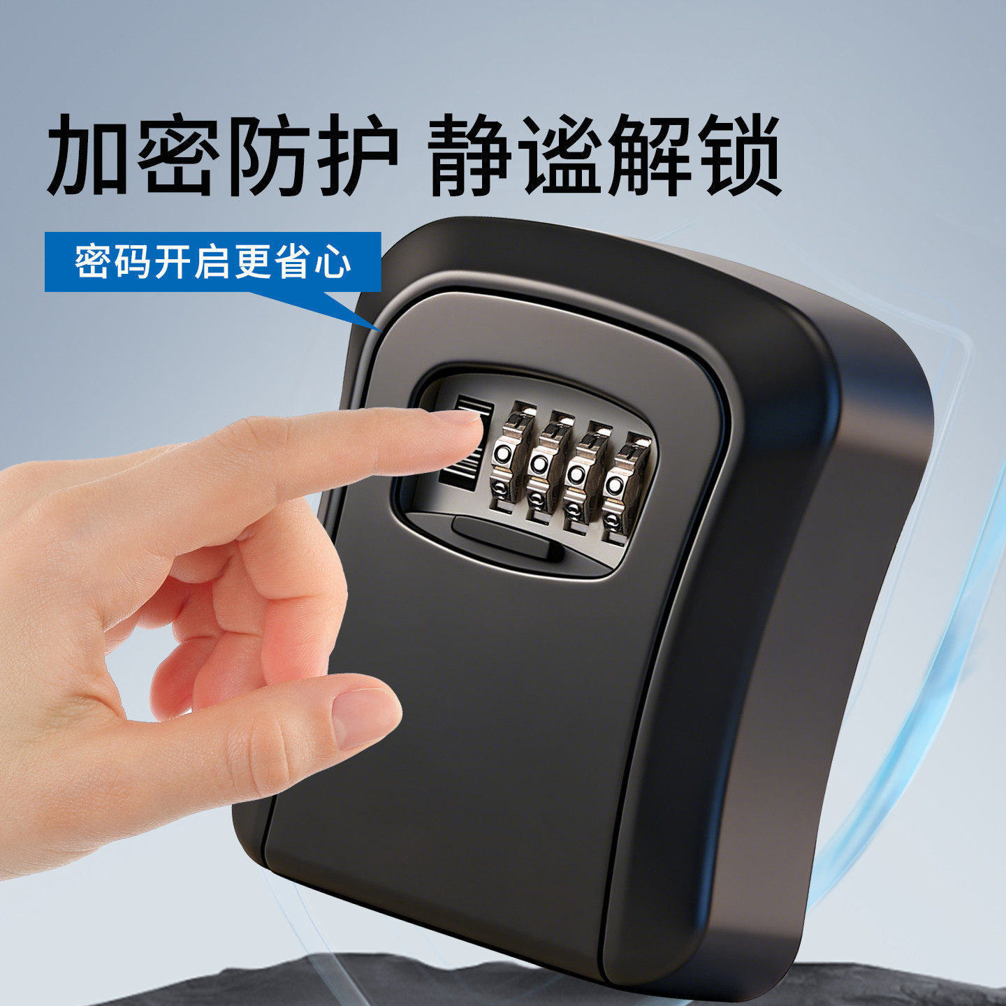 密码钥匙盒不锈钢安装壁挂式锁盒子装修工地用储物箱免打孔密码锁