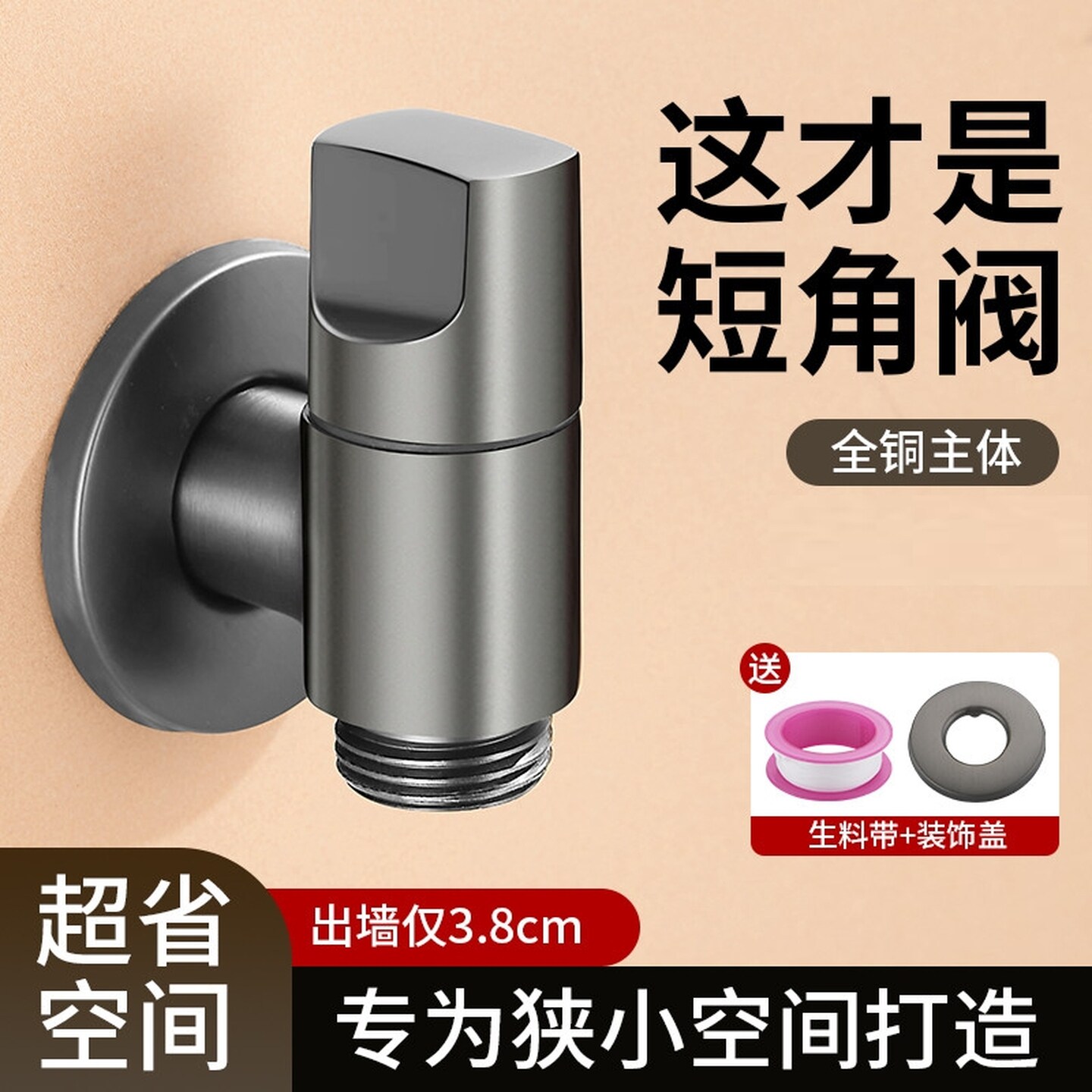 通用特短马桶角阀专用纯铜加厚迷你三角阀热水器阀门水龙头带开关