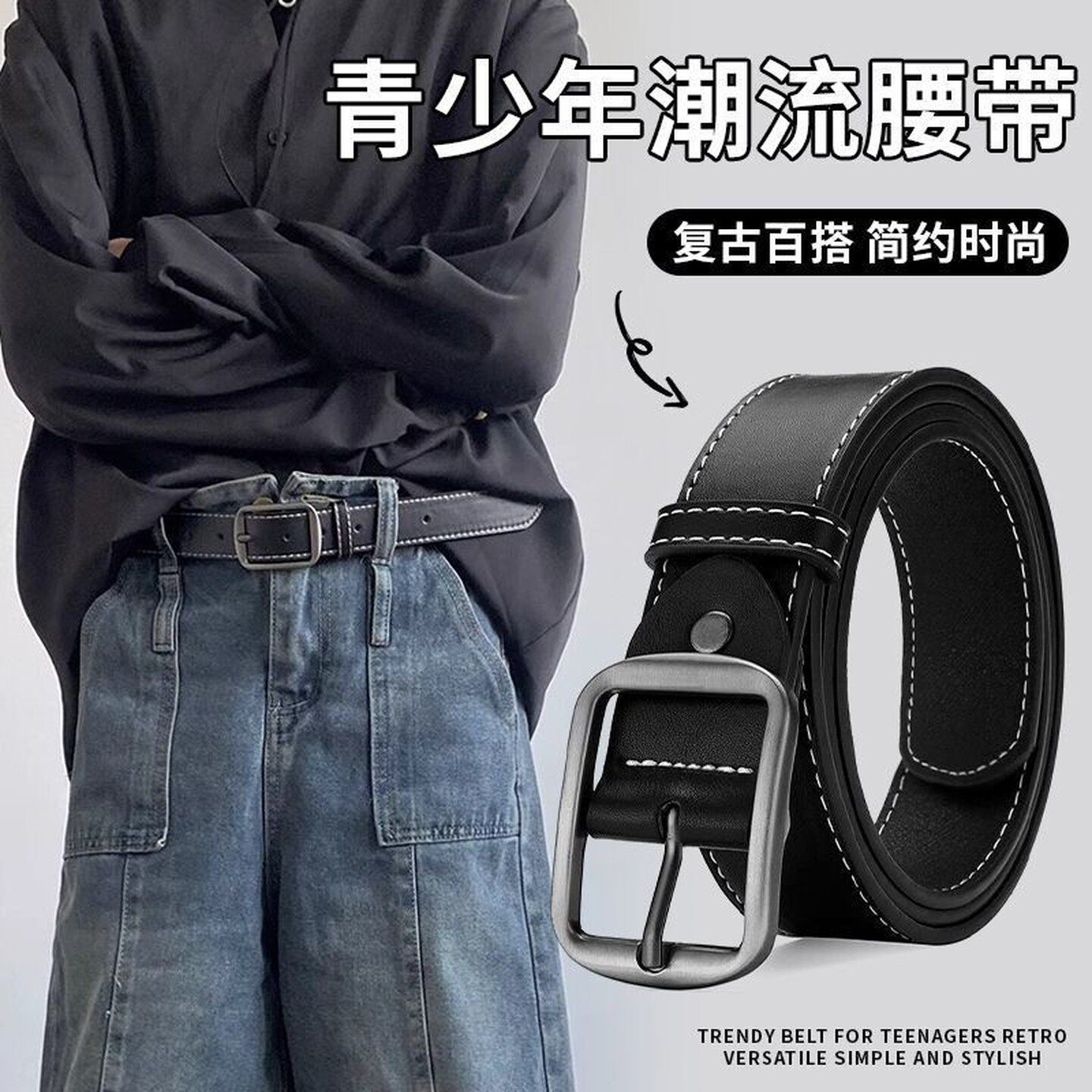 新款青少年复古腰带男女简约休闲时尚百搭韩版学生皮带牛仔裤腰带