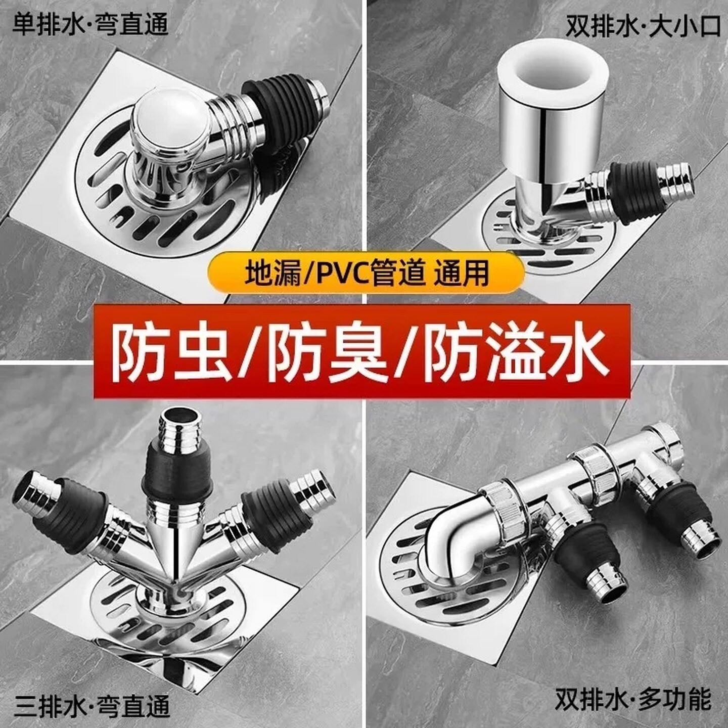 洗衣机下水管三头通地漏专用接头排水防臭溢水卫生间分流器一分二