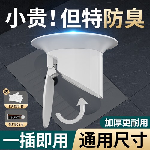 蹲便器下水防臭神器堵臭器厕所防虫老鼠堵塞地漏网盖蹲坑密封盖板