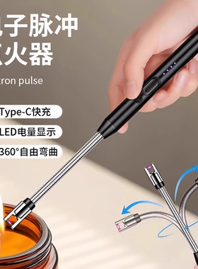 点火器脉冲电子燃气灶点火棒香薰蜡烛专用打火机长手柄防风煤气灶