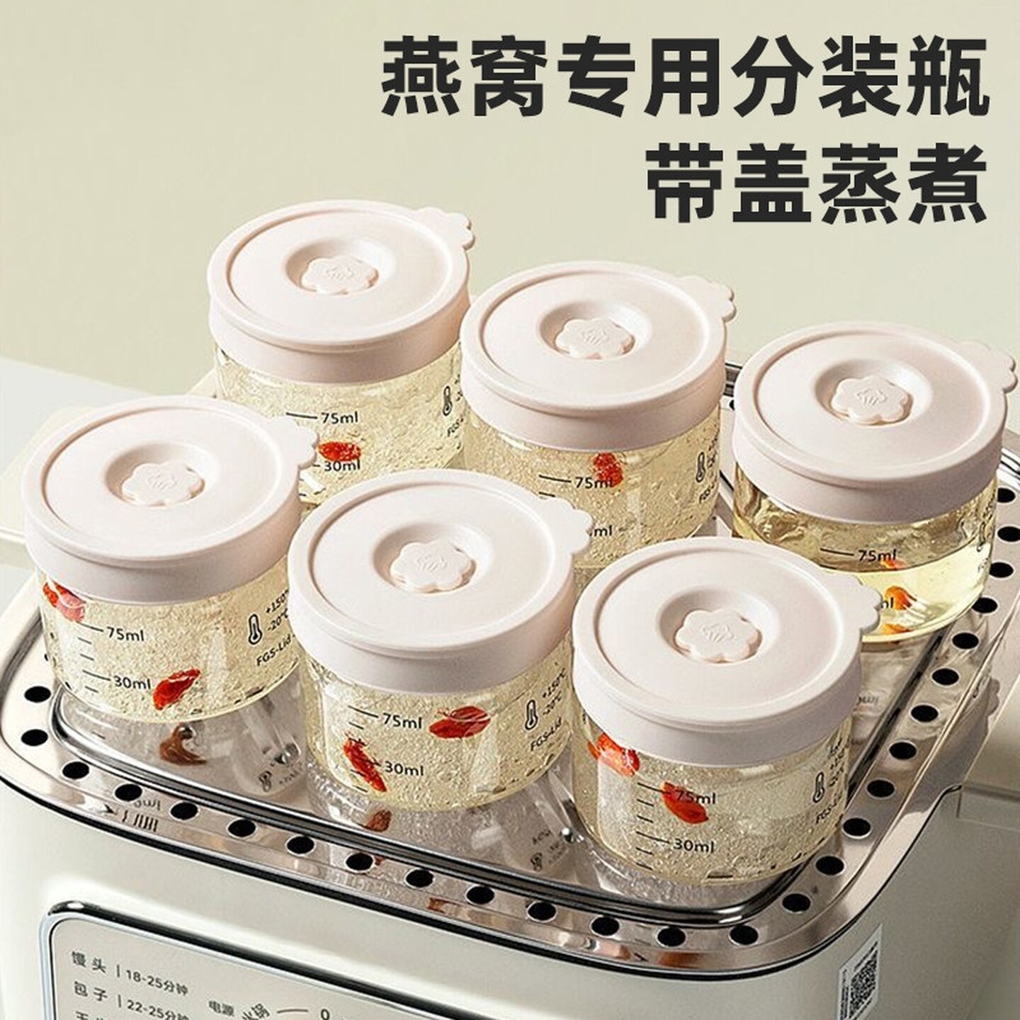 燕窝分装瓶食品级可蒸煮鲜玻璃瓶家用耐高温罐子炖花胶专用炖盅