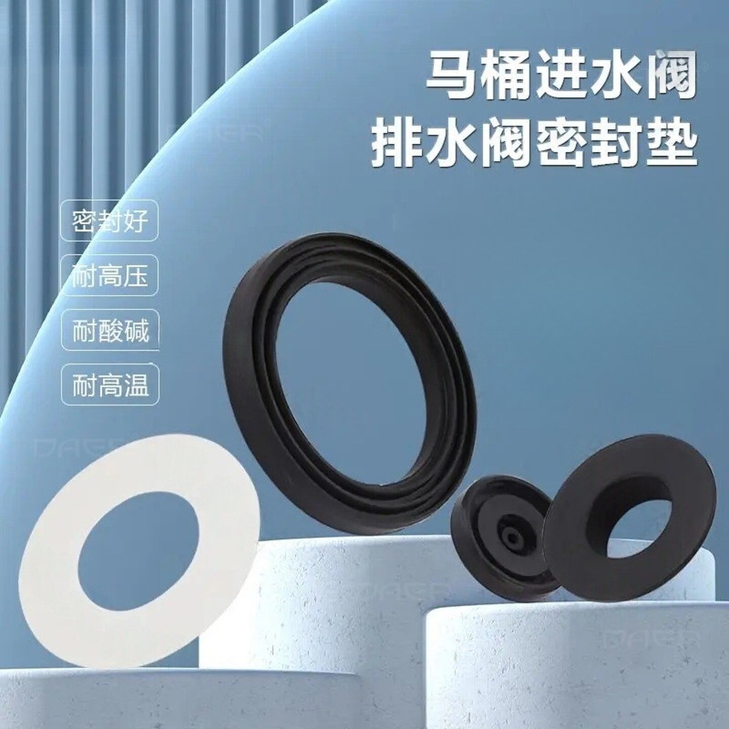 通用马桶进水阀排水阀密封垫垫片垫圈硅胶马桶配件密封圈胶垫通用