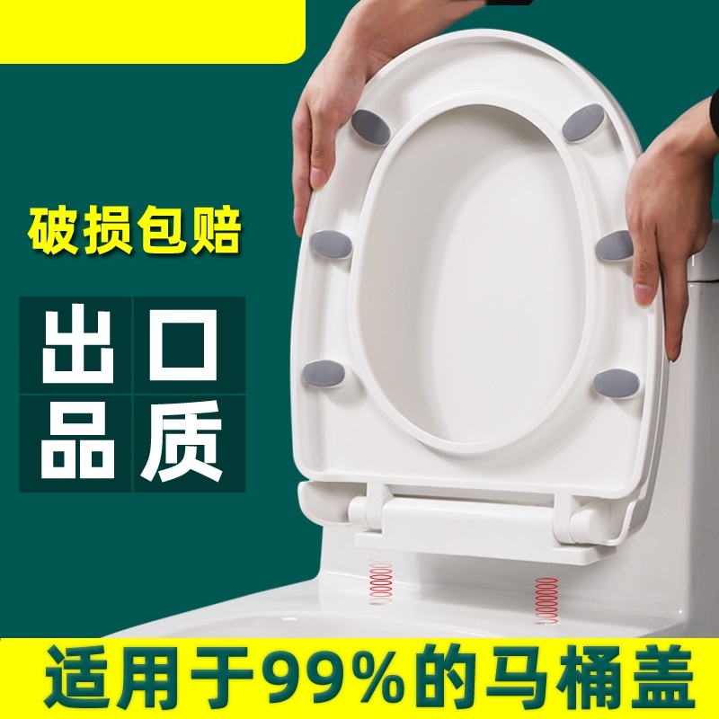 马桶盖替换通用加厚坐便器盖板老式马桶圈U型V型座便坐圈盖子配件