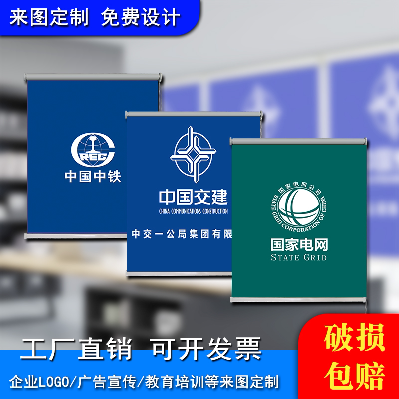 定制卷帘窗帘办公室工程公司logo图案广告电动手拉升降遮光遮阳帘
