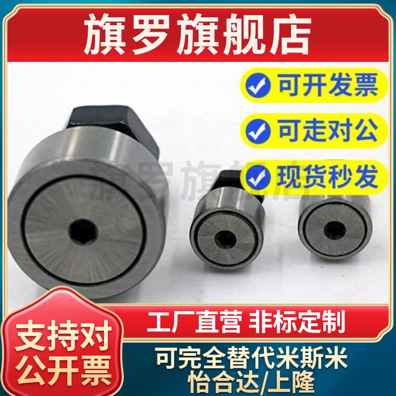 替代凸6轴承随动器 BTL B轮TLP-D10 12 13 16 19 22 2 30上隆品