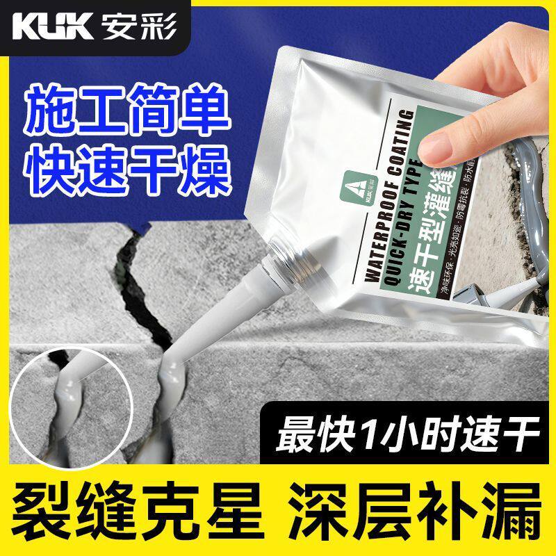 自流平灌缝胶填缝补漏材料