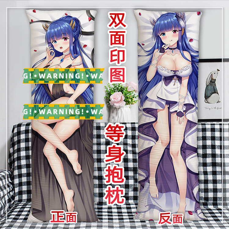 碧蓝航线伊吹等身抱枕双面定制动漫周边床上睡觉长条枕头含枕芯