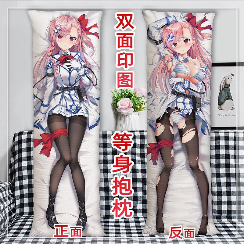 少女前线内格夫等身抱枕双面定制动漫周边床上睡觉长条枕头含芯
