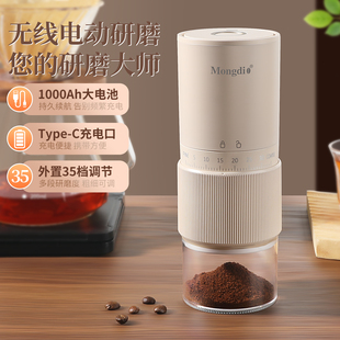 Mongdio电动磨豆机可携式咖啡豆研磨器家用小型意式咖啡机磨粉器