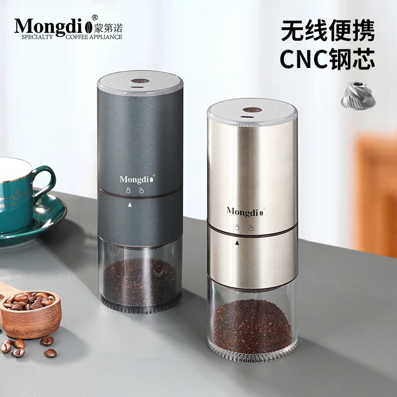 Mongdio磨豆机电动咖啡研磨机自动咖啡豆研磨机磨豆器手磨咖啡机