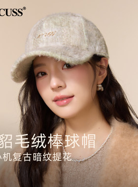 CACUSS仿貂毛棒球帽女显脸小