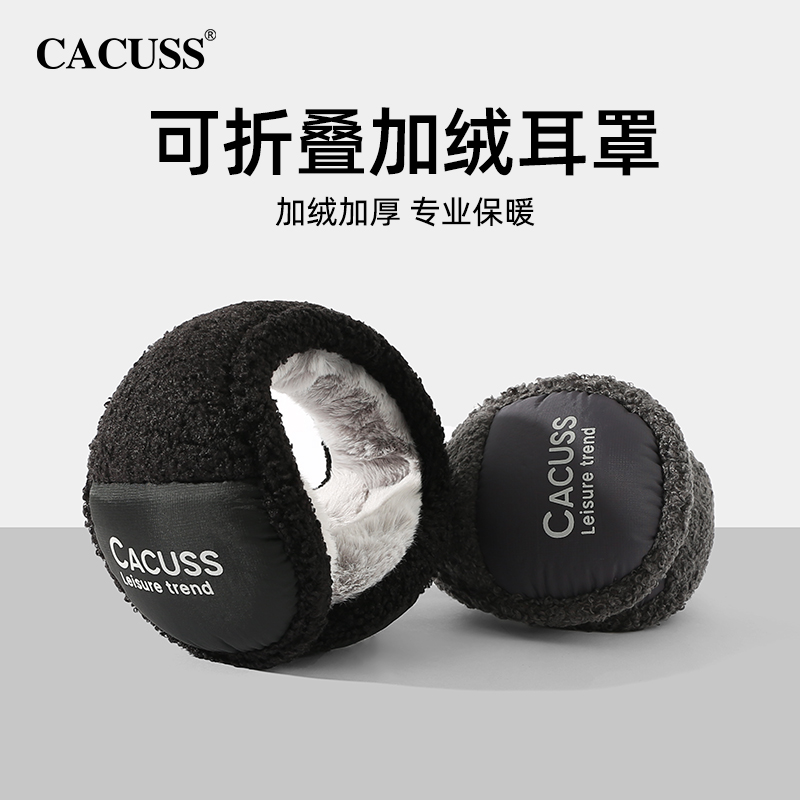 Cacuss保暖耳罩冬季学生后戴式