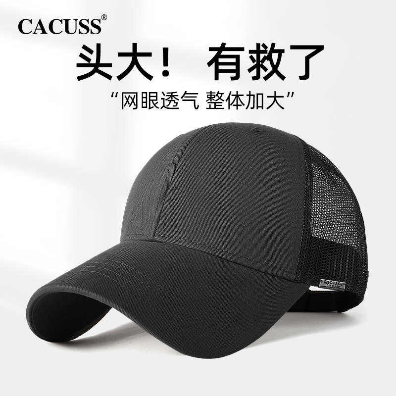 CACUSS夏出游棒球帽男大头围鸭舌帽网眼防紫外线遮阳户外防晒帽子